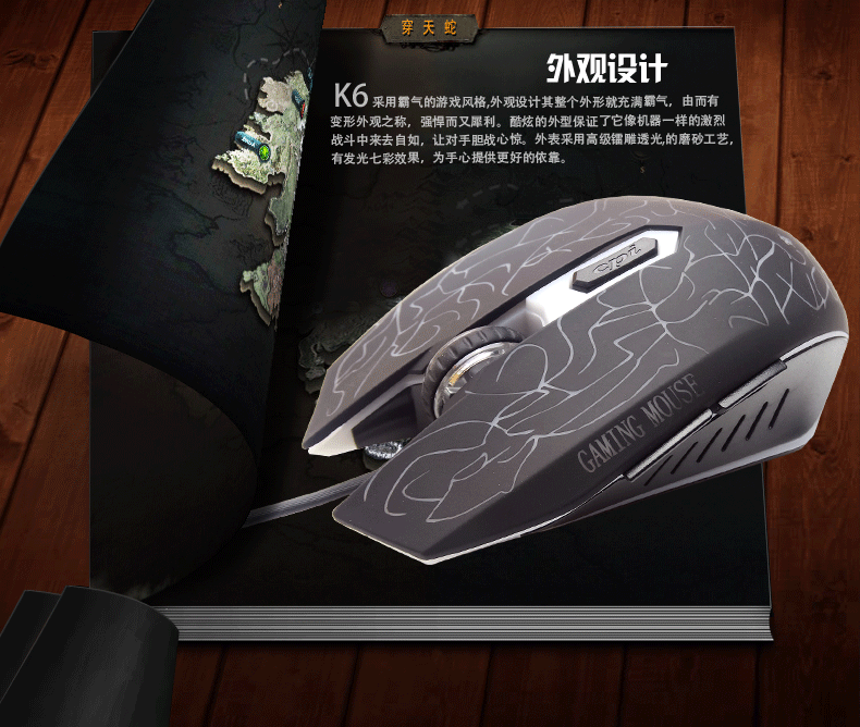 穿天蛇-K6-06